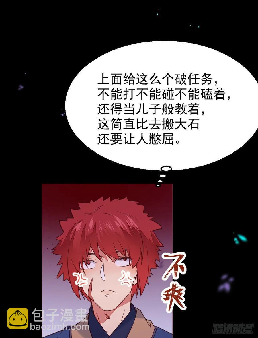 🍸鬼医凤九 落魄少爷被“凤”欺 第29页