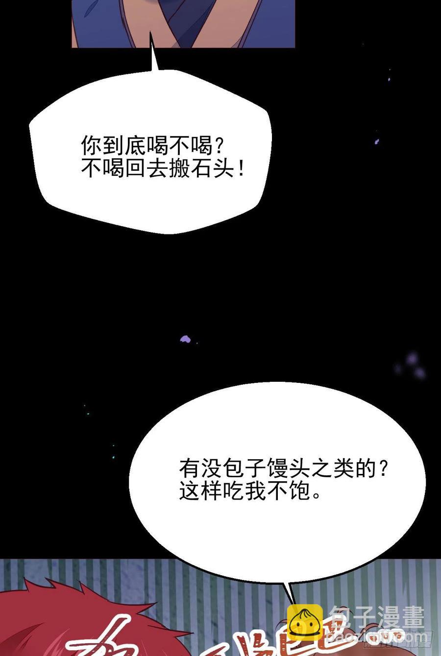 🍸鬼医凤九 落魄少爷被“凤”欺 第30页