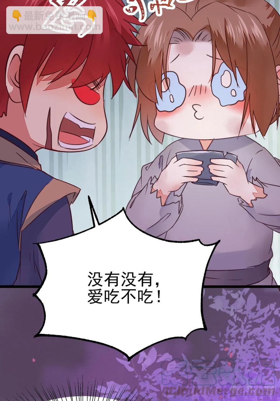 🍸鬼医凤九 落魄少爷被“凤”欺 第31页