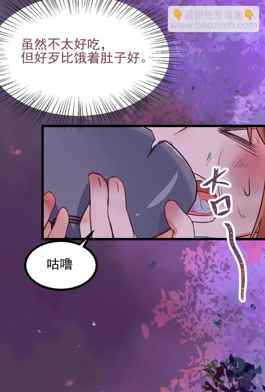 🍸鬼医凤九 落魄少爷被“凤”欺 第32页
