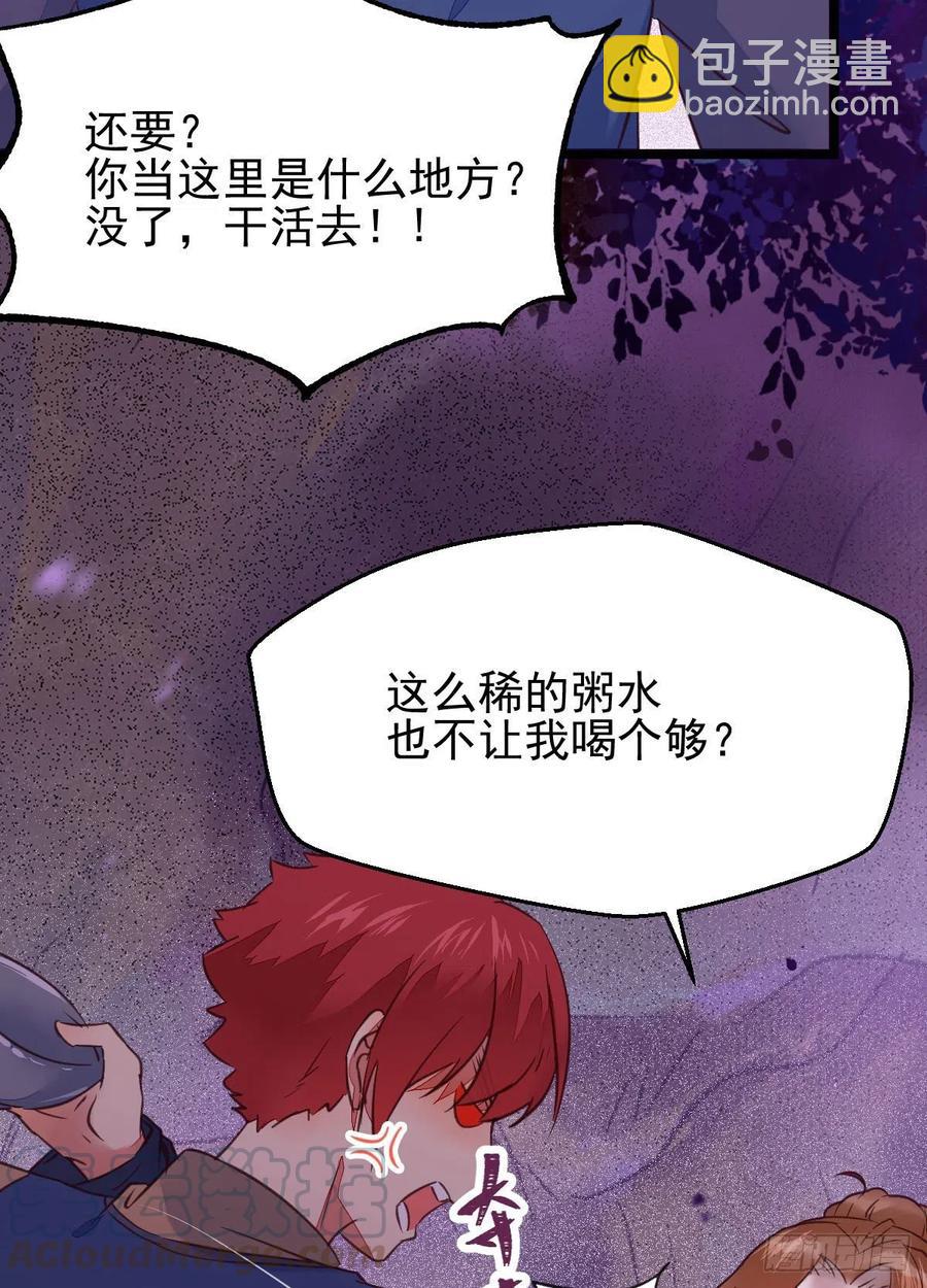 🍸鬼医凤九 落魄少爷被“凤”欺 第34页