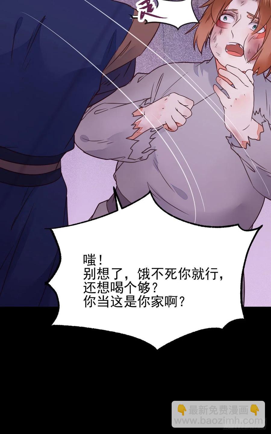 🍸鬼医凤九 落魄少爷被“凤”欺 第35页