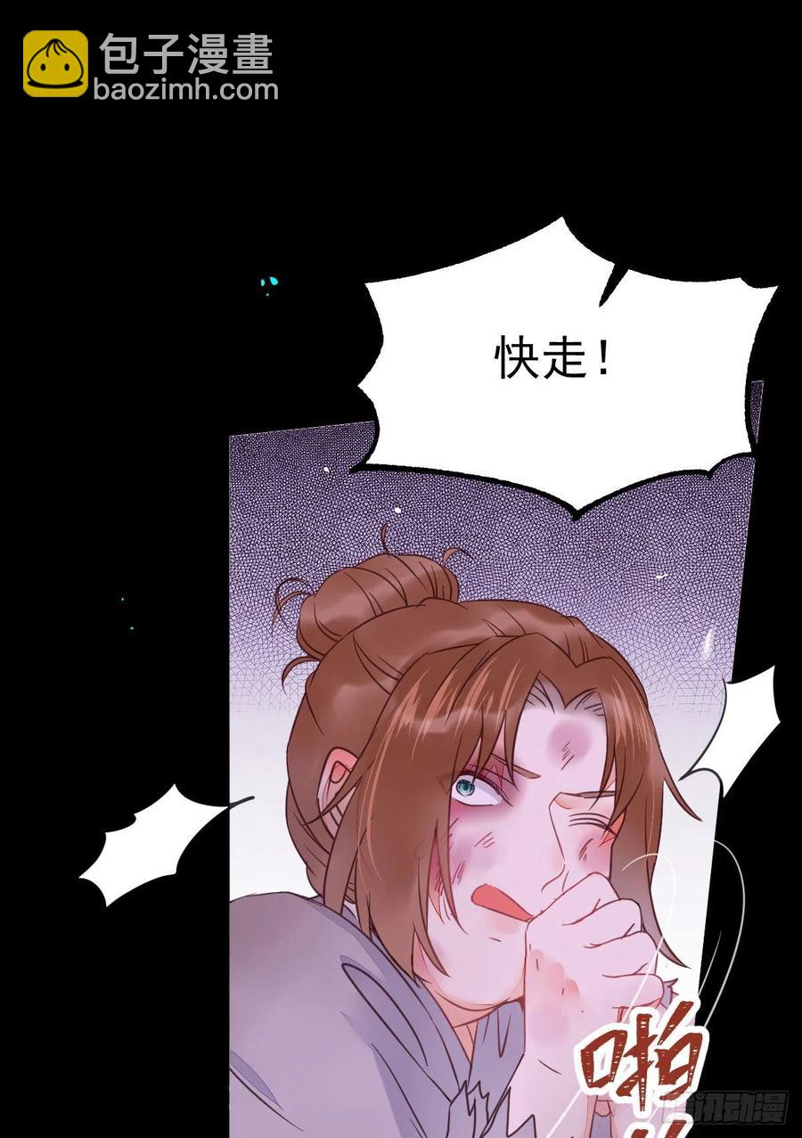🍸鬼医凤九 落魄少爷被“凤”欺 第36页