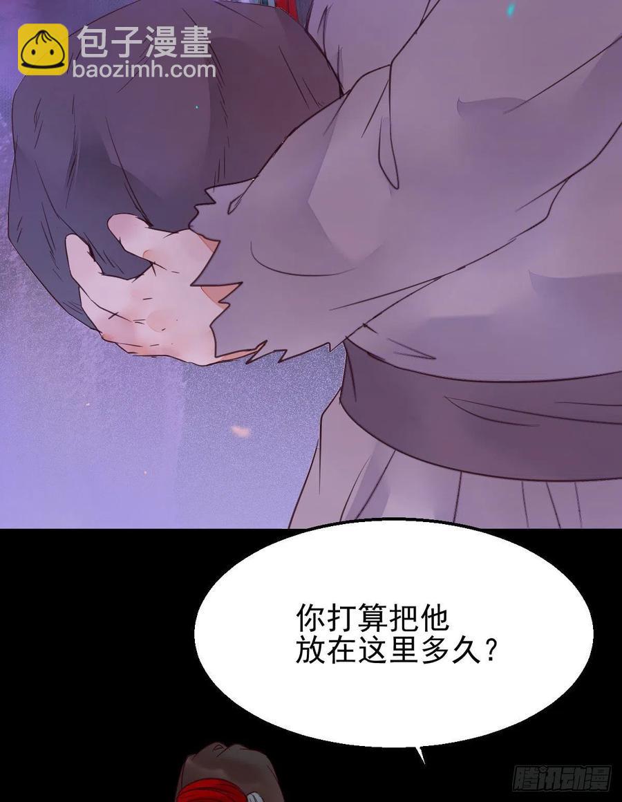 🍸鬼医凤九 落魄少爷被“凤”欺 第39页