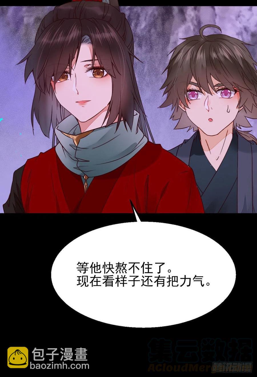 🍸鬼医凤九 落魄少爷被“凤”欺 第40页