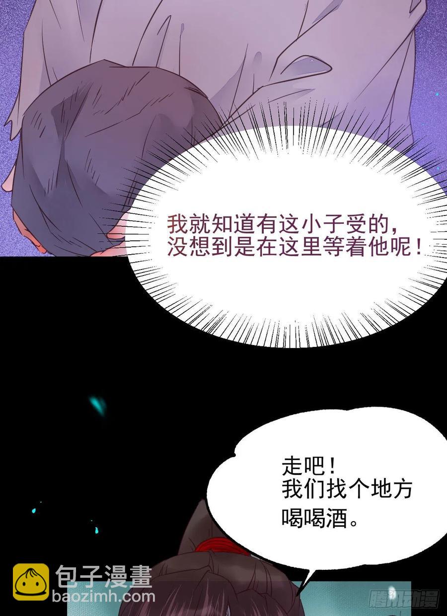 🍸鬼医凤九 落魄少爷被“凤”欺 第42页