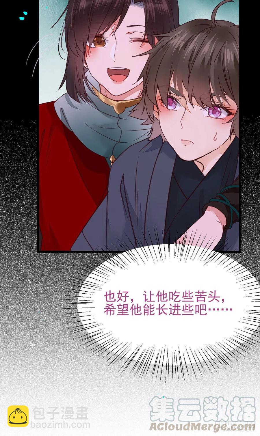 🍸鬼医凤九 落魄少爷被“凤”欺 第43页