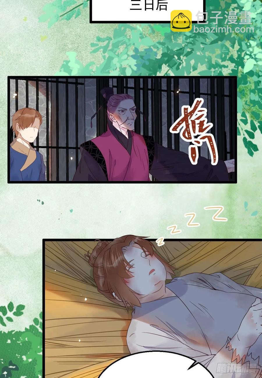 🍸鬼医凤九 落魄少爷被“凤”欺 第45页