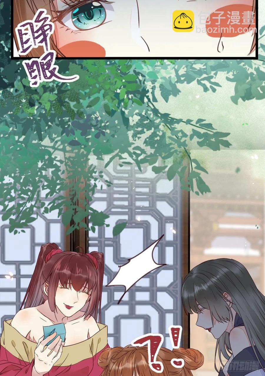🍸鬼医凤九 落魄少爷被“凤”欺 第47页