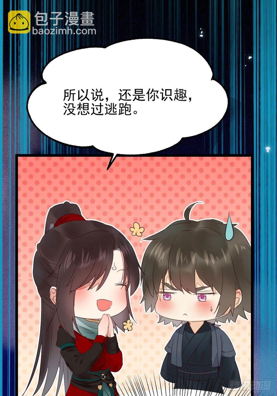 🍸鬼医凤九 落魄少爷被“凤”欺 第5页