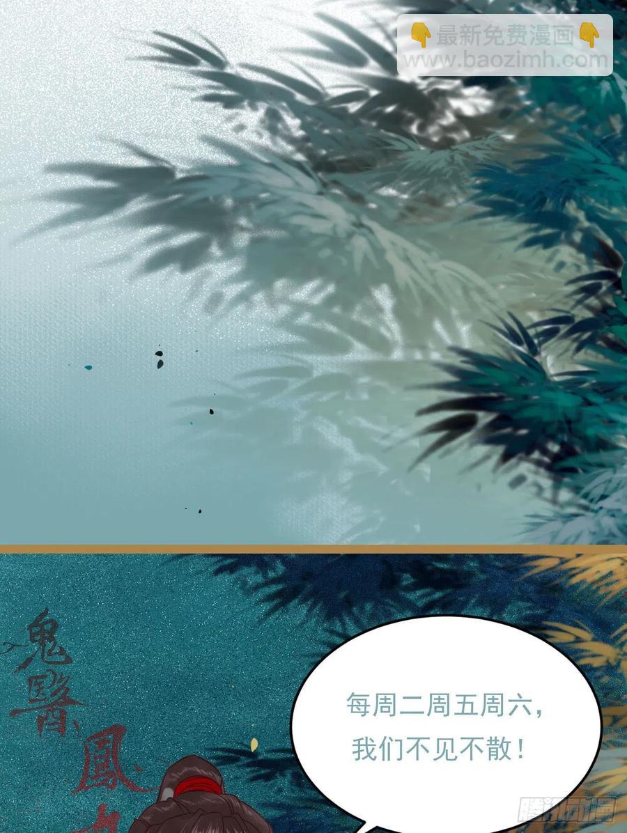 🍸鬼医凤九 落魄少爷被“凤”欺 第50页