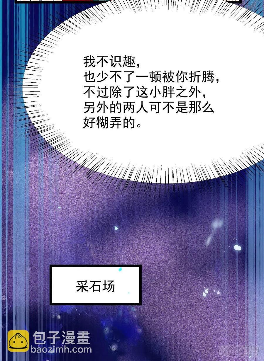 🍸鬼医凤九 落魄少爷被“凤”欺 第6页