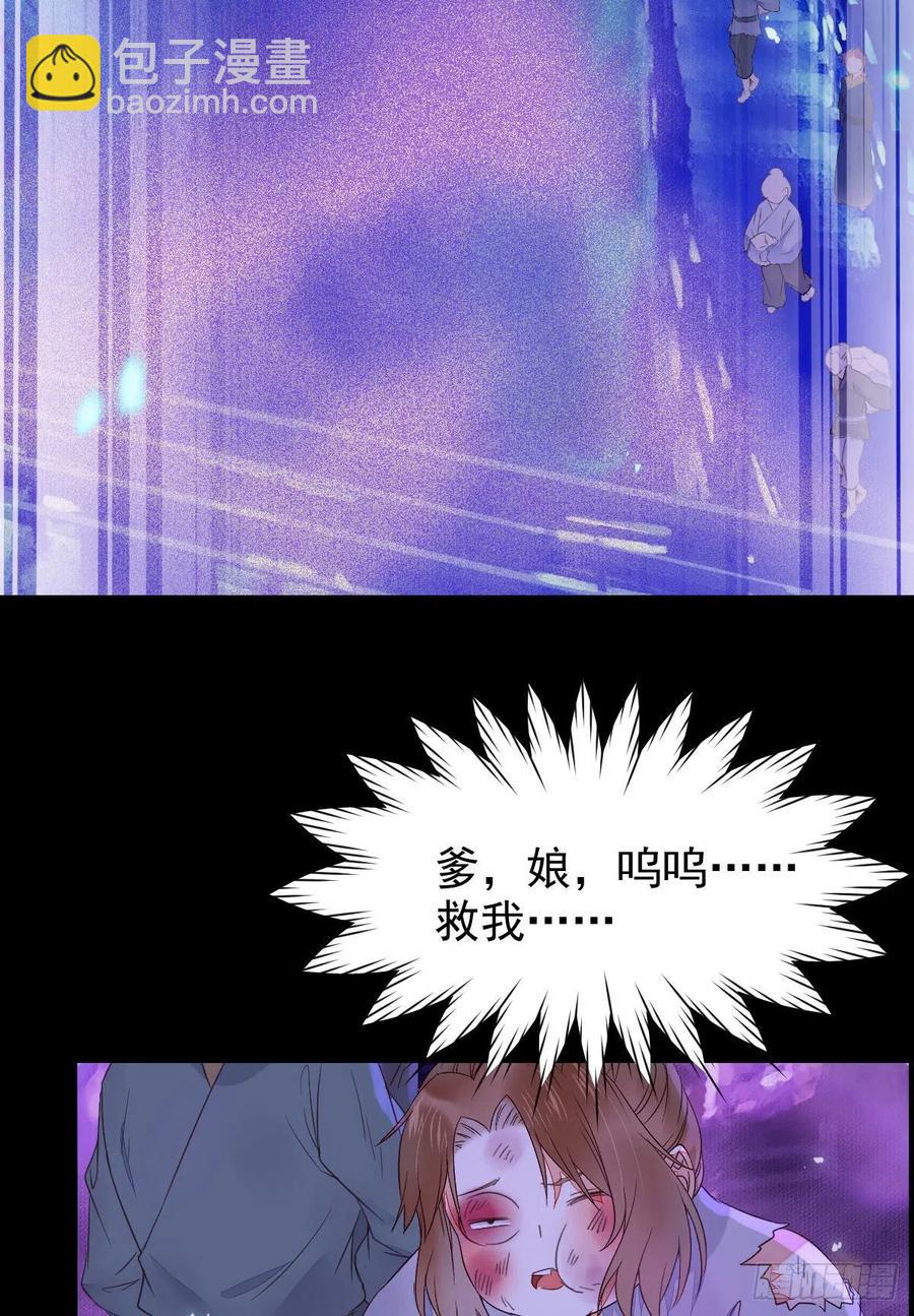 🍸鬼医凤九 落魄少爷被“凤”欺 第8页