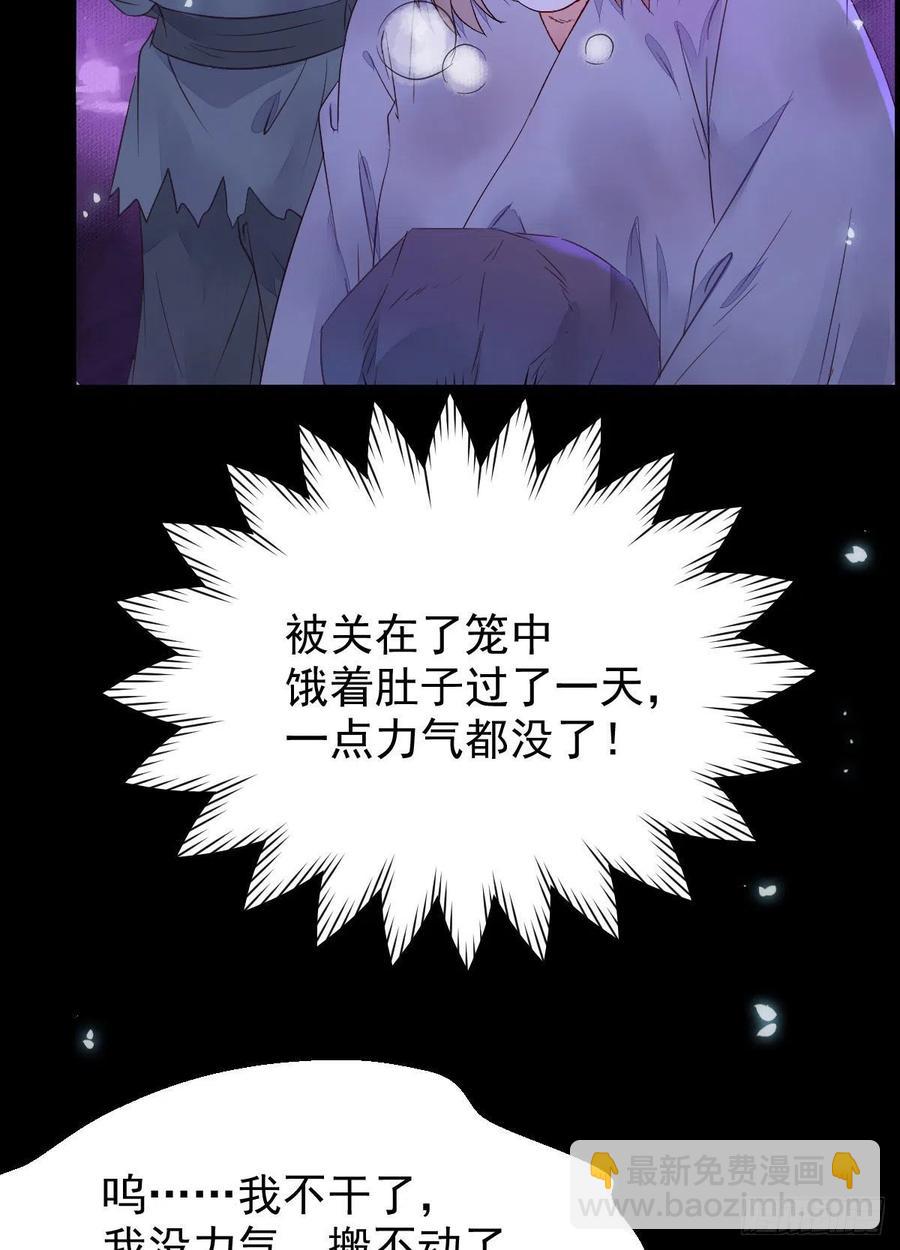 🍸鬼医凤九 落魄少爷被“凤”欺 第9页