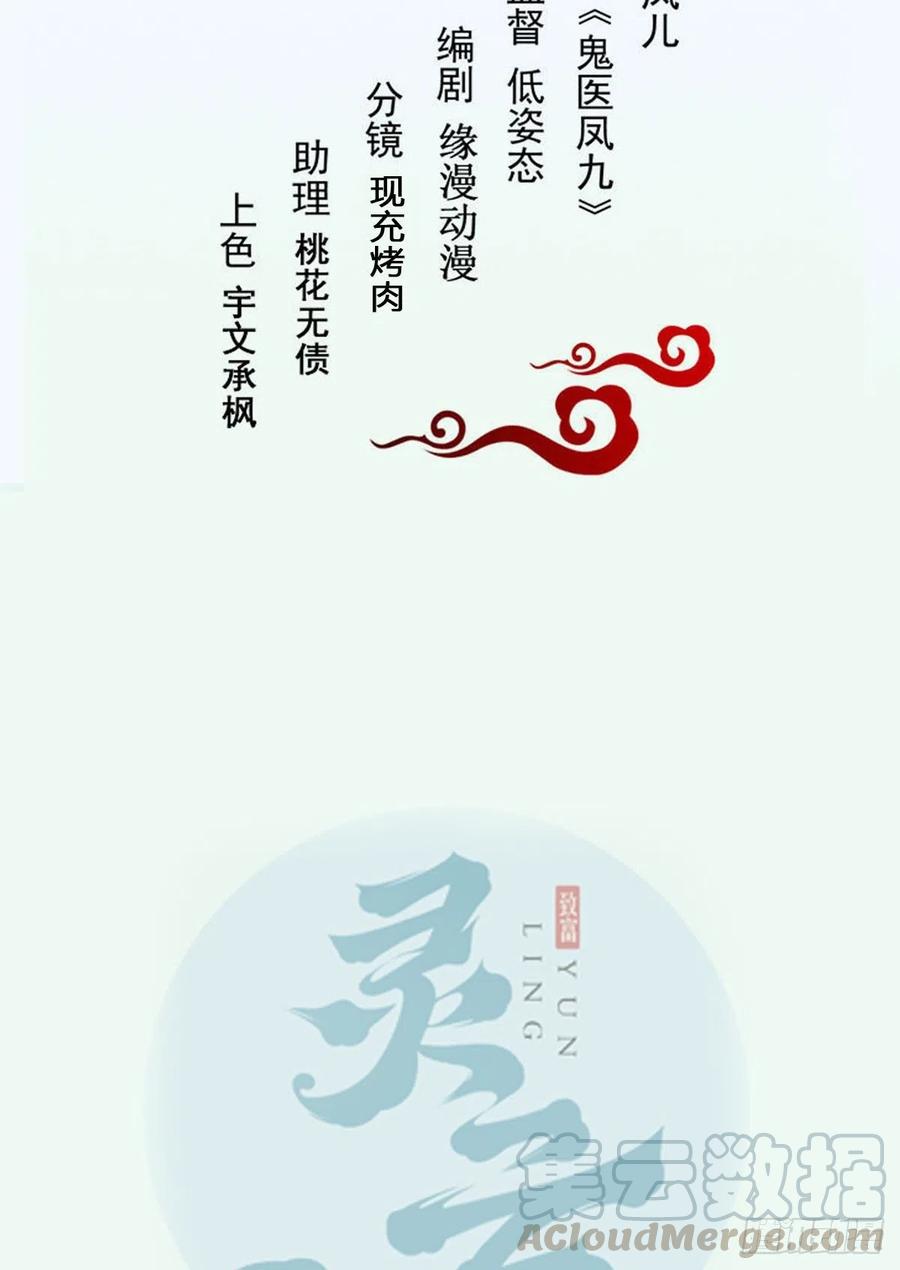 🍸鬼医凤九 买大买小？ 第1页