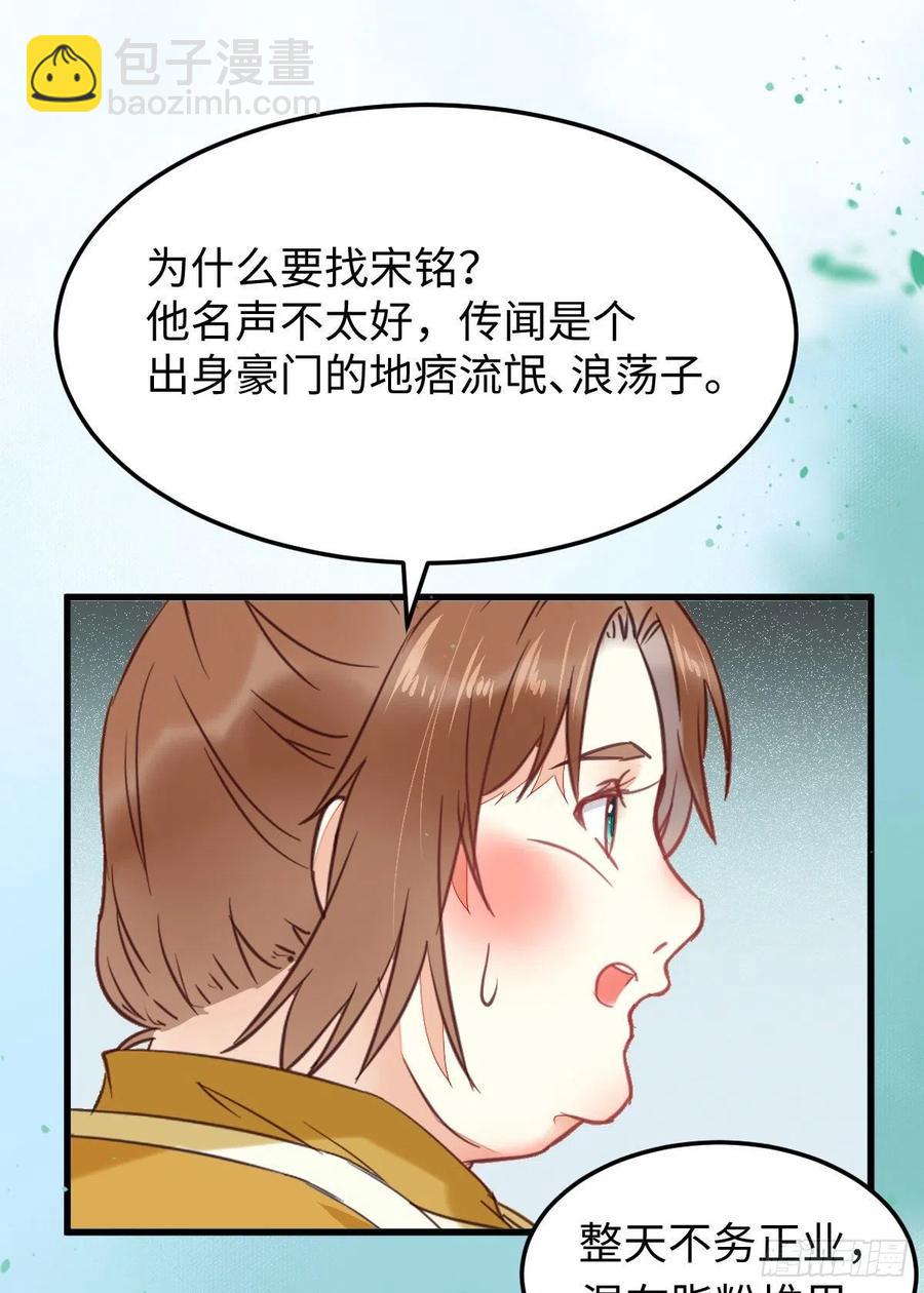 🍸鬼医凤九 买大买小？ 第12页