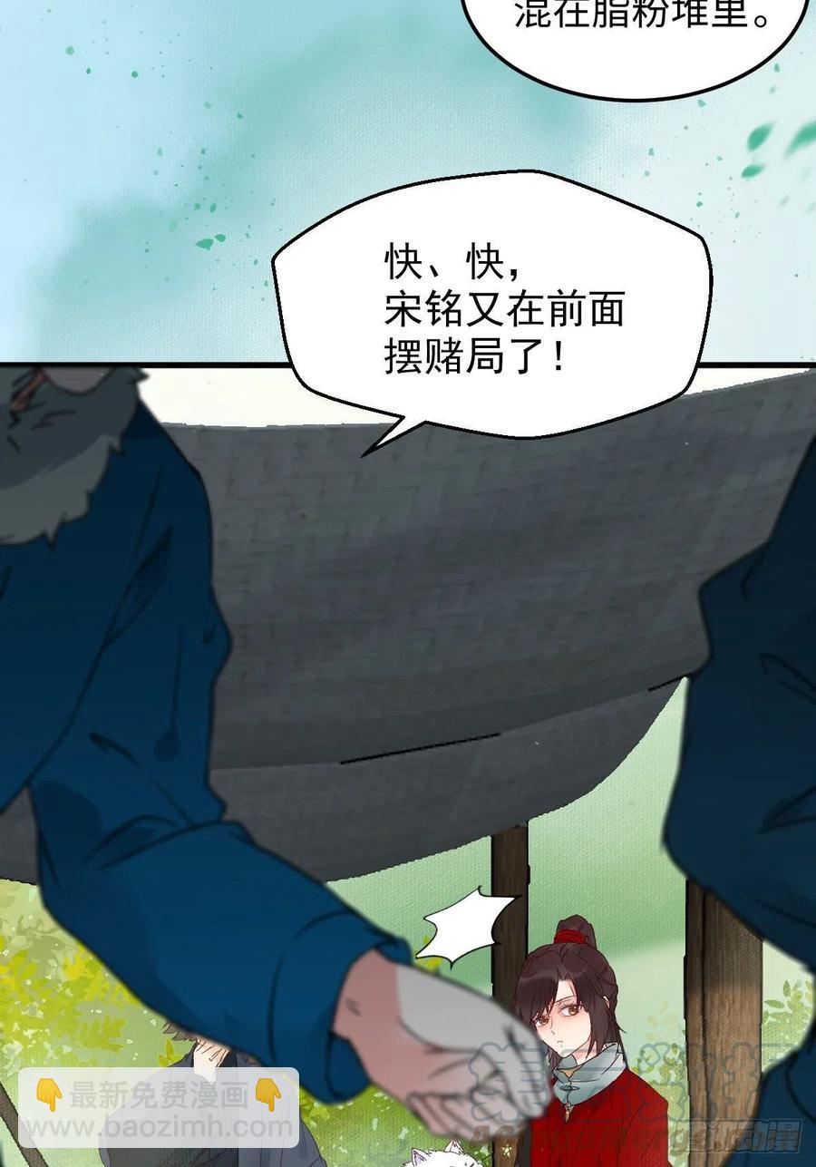 🍸鬼医凤九 买大买小？ 第13页
