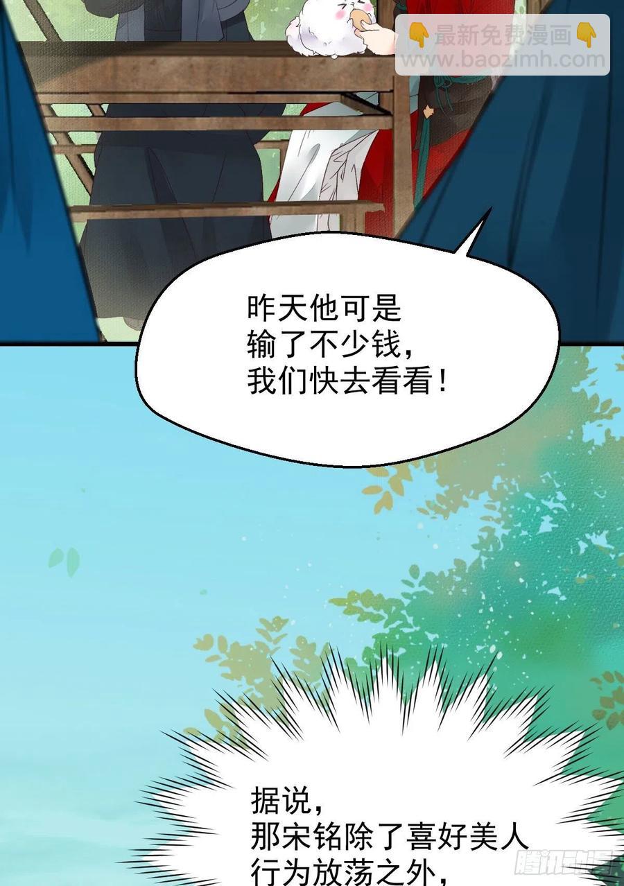 🍸鬼医凤九 买大买小？ 第14页