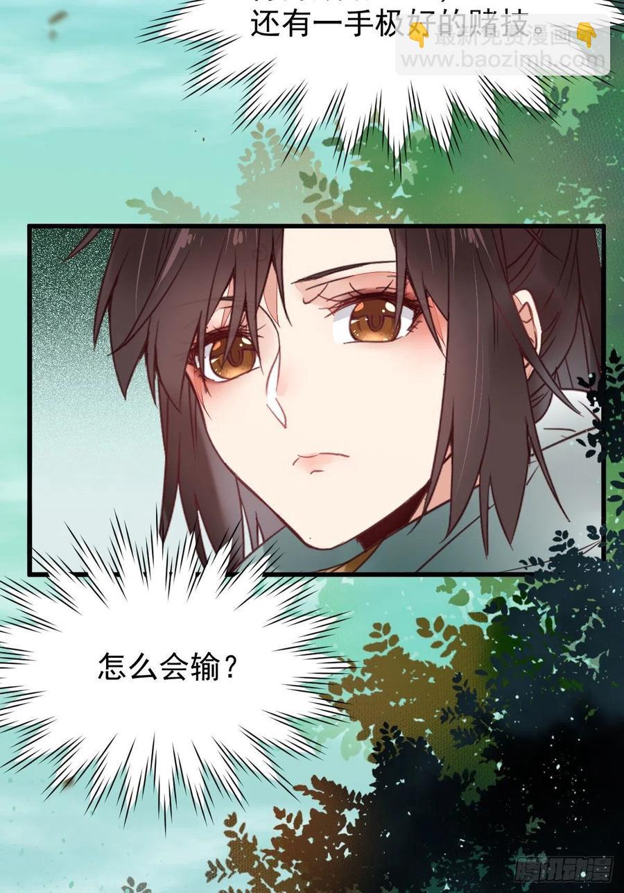 🍸鬼医凤九 买大买小？ 第15页