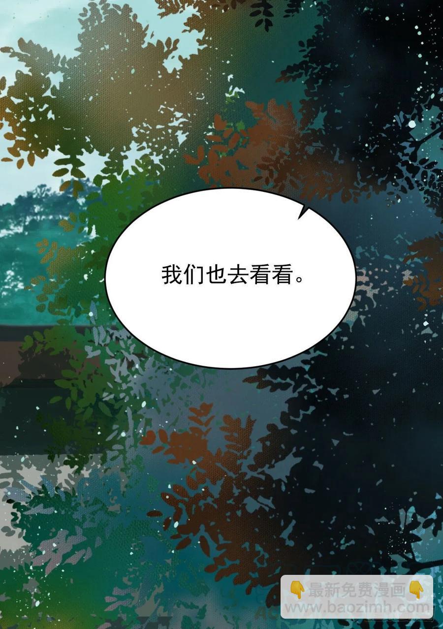 🍸鬼医凤九 买大买小？ 第16页