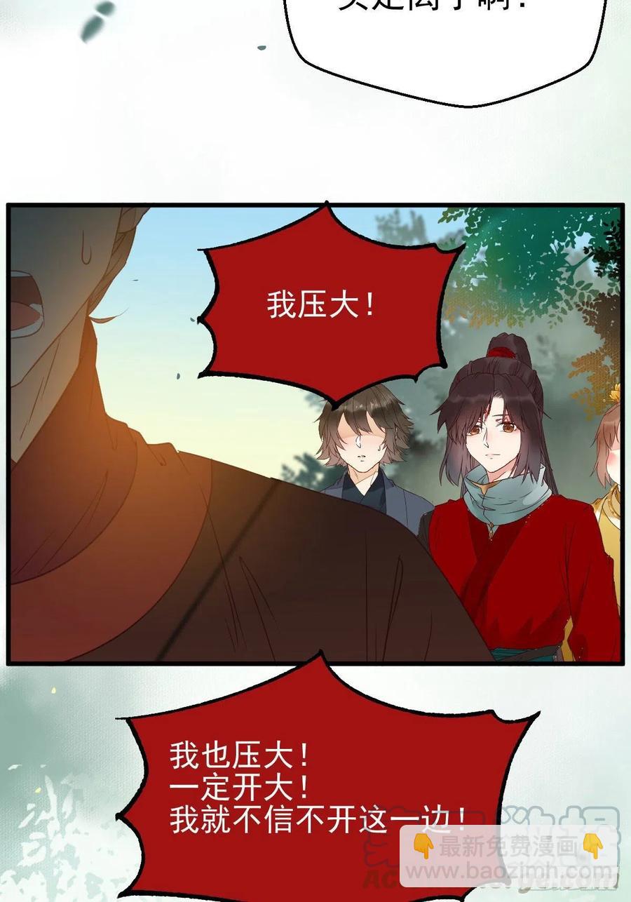 🍸鬼医凤九 买大买小？ 第28页