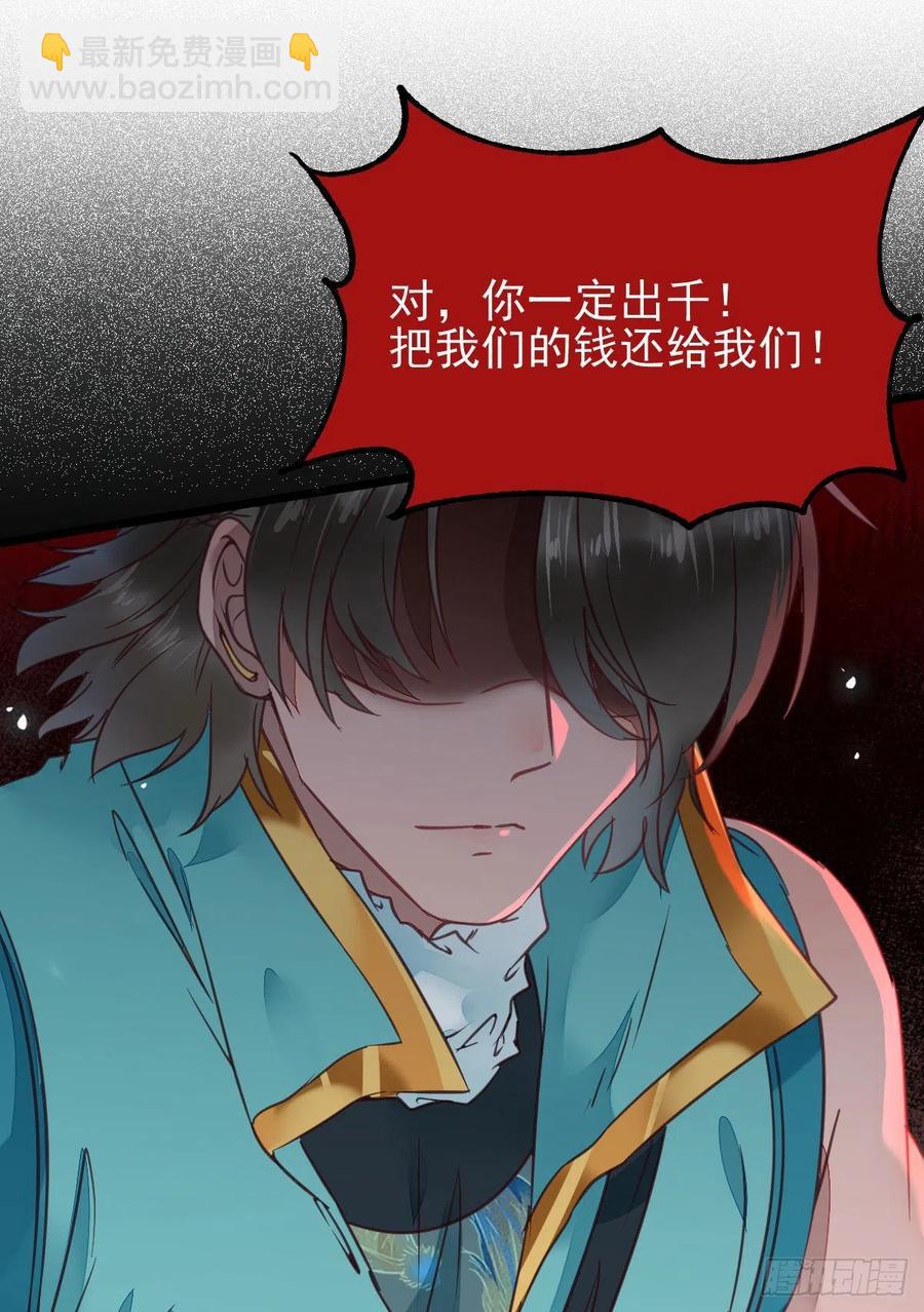 🍸鬼医凤九 买大买小？ 第33页