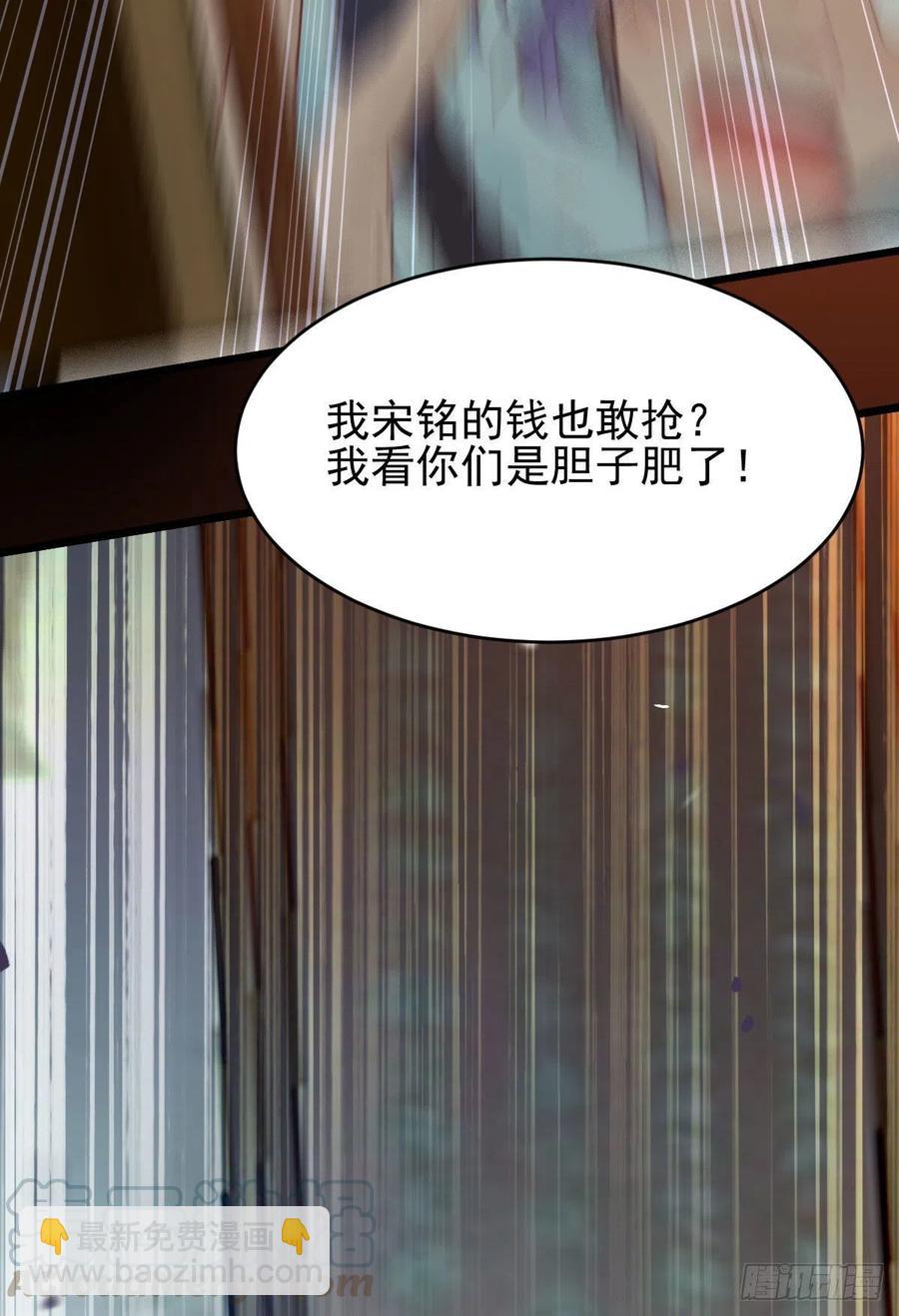 🍸鬼医凤九 买大买小？ 第37页