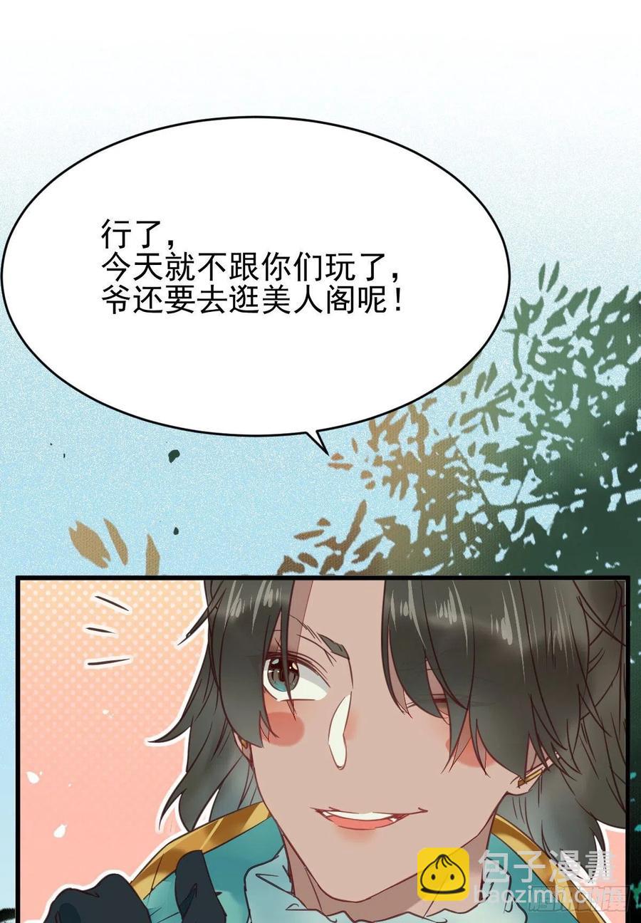 🍸鬼医凤九 买大买小？ 第41页