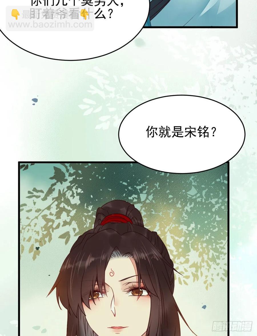 🍸鬼医凤九 买大买小？ 第45页
