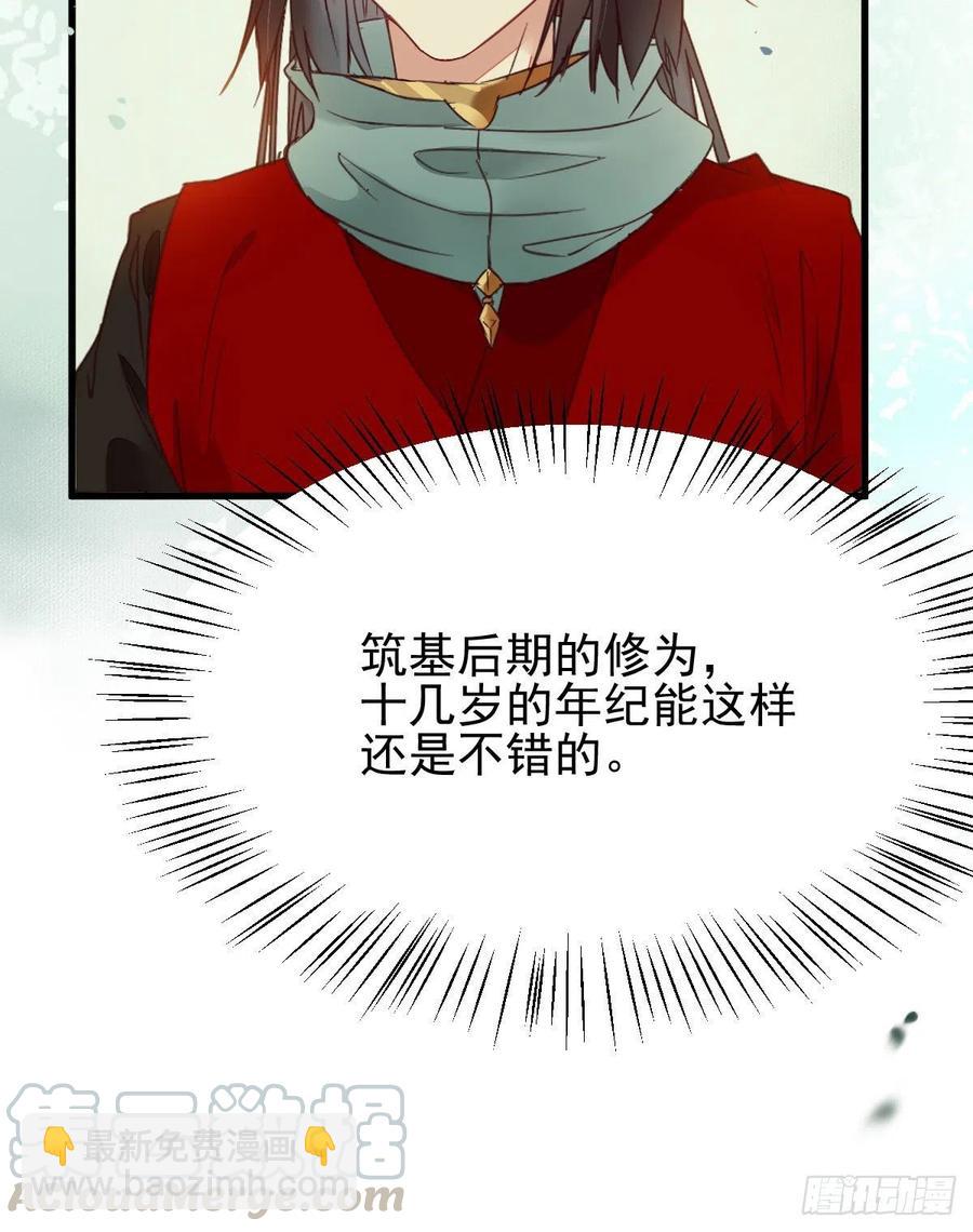 🍸鬼医凤九 买大买小？ 第46页
