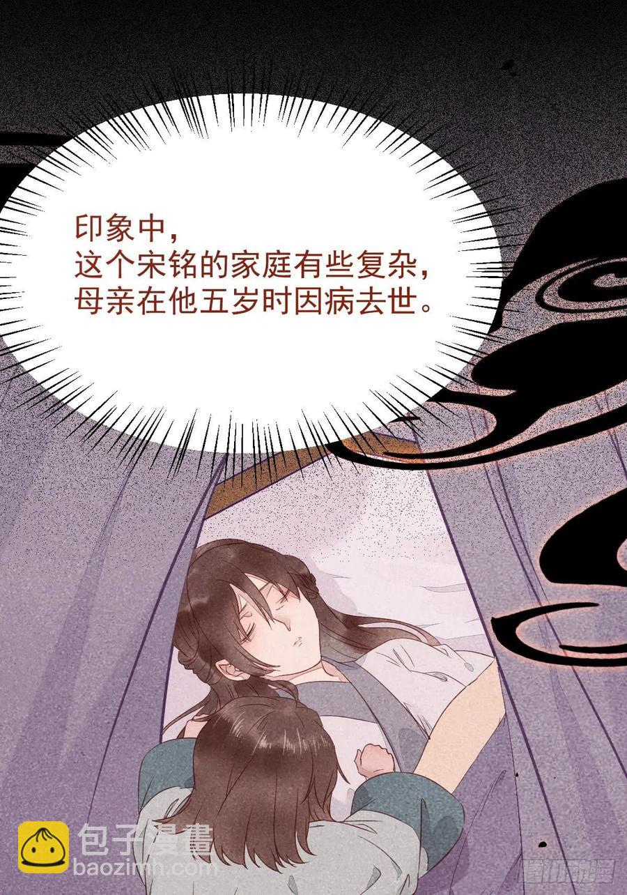 🍸鬼医凤九 买大买小？ 第47页