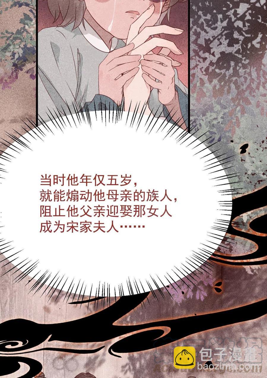 🍸鬼医凤九 买大买小？ 第49页