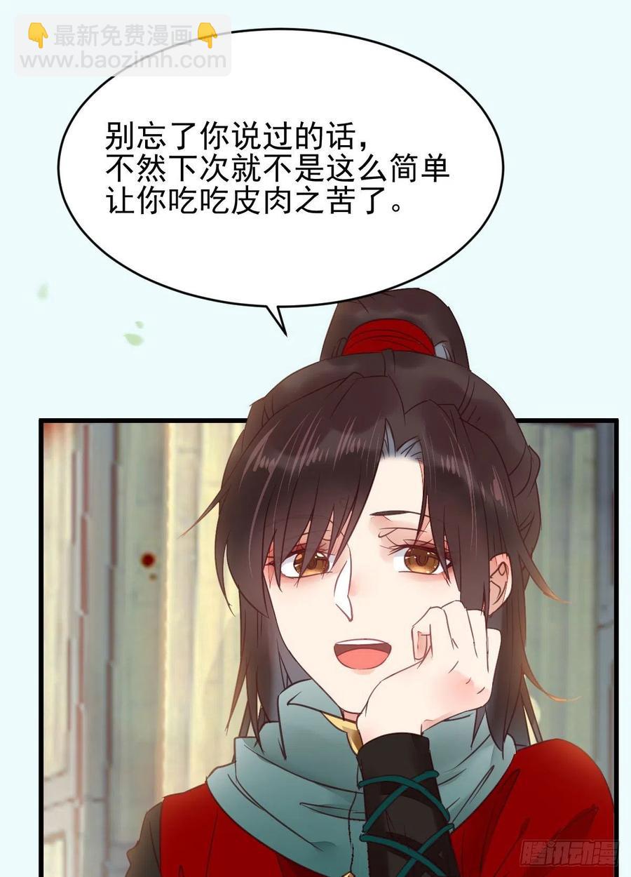 🍸鬼医凤九 买大买小？ 第5页