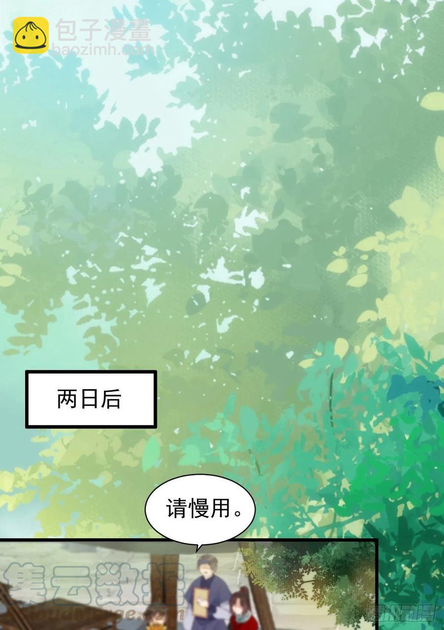 🍸鬼医凤九 买大买小？ 第7页