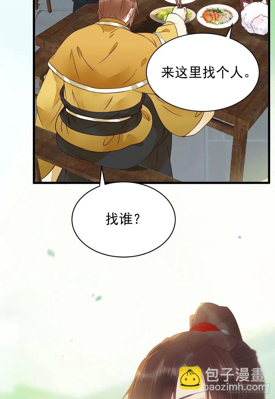 🍸鬼医凤九 买大买小？ 第9页