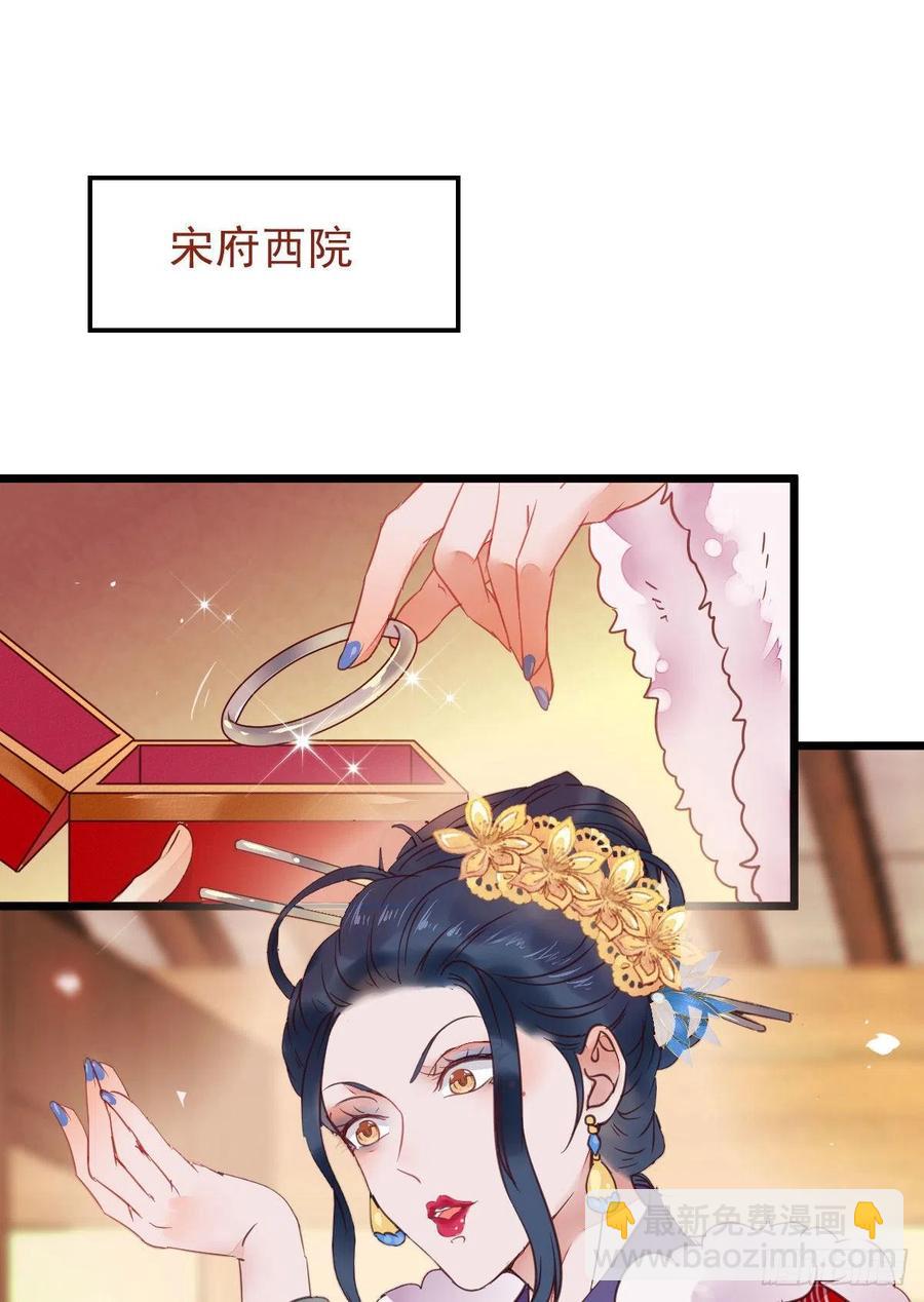 🍸鬼医凤九 糟糕，中计了！！ 第14页