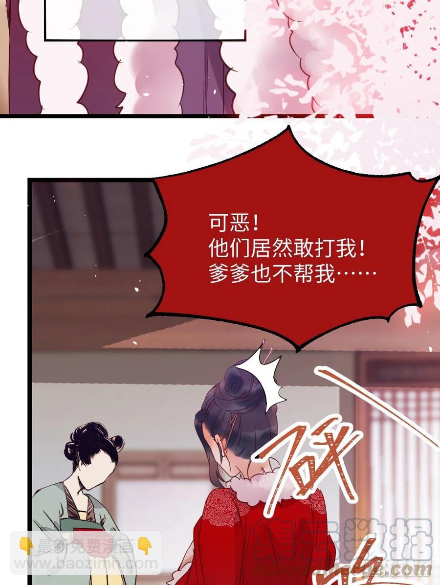 🍸鬼医凤九 糟糕，中计了！！ 第16页