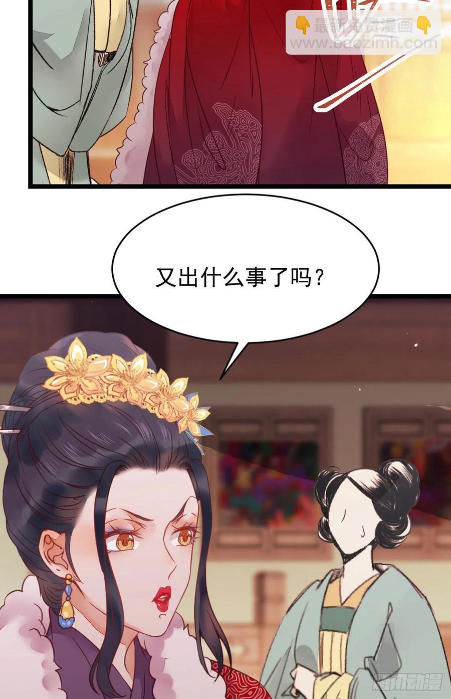🍸鬼医凤九 糟糕，中计了！！ 第17页