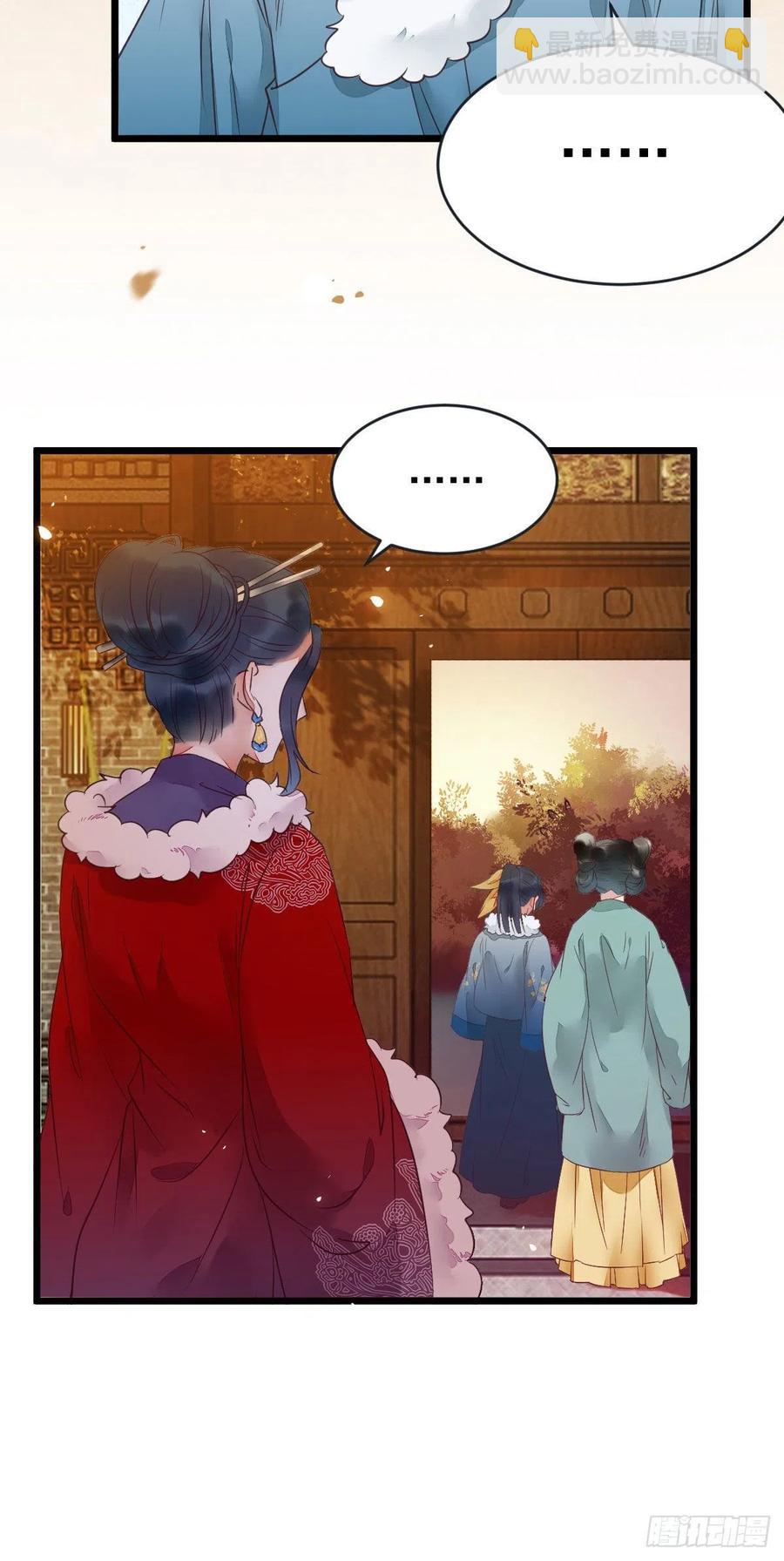 🍸鬼医凤九 糟糕，中计了！！ 第29页
