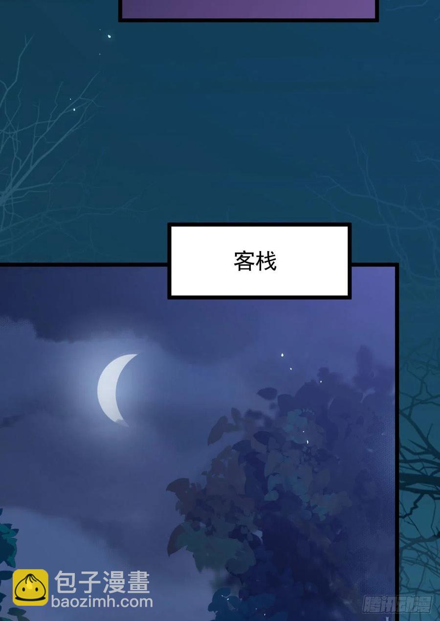 🍸鬼医凤九 糟糕，中计了！！ 第32页