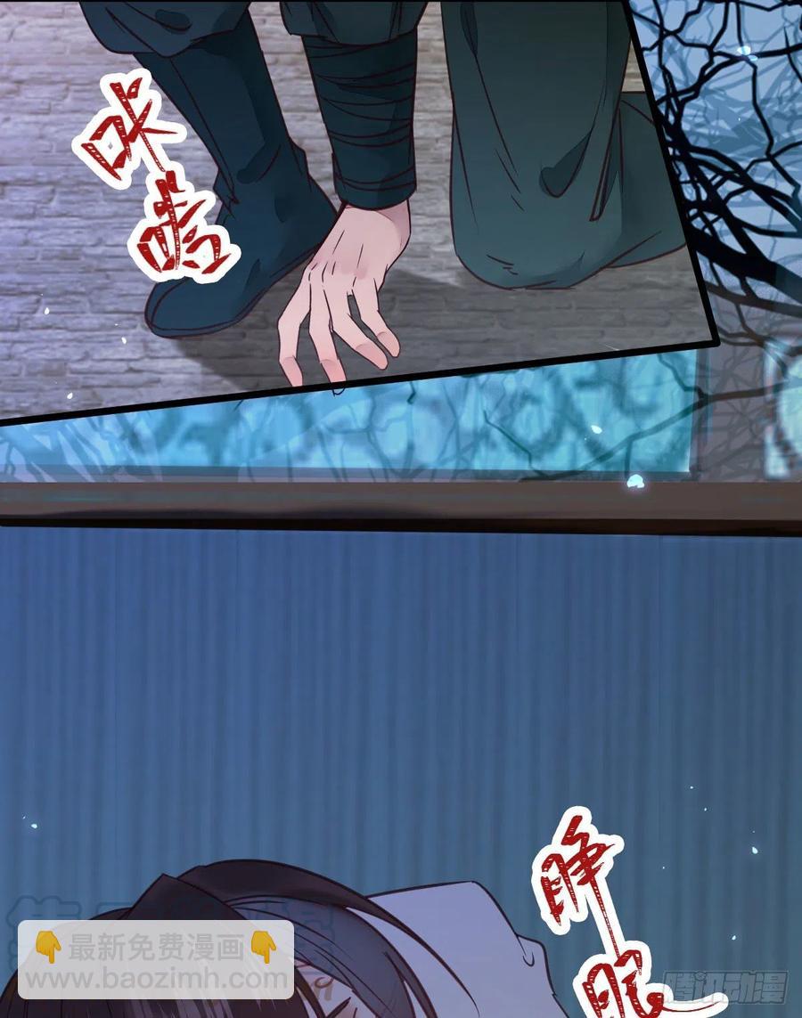 🍸鬼医凤九 糟糕，中计了！！ 第34页