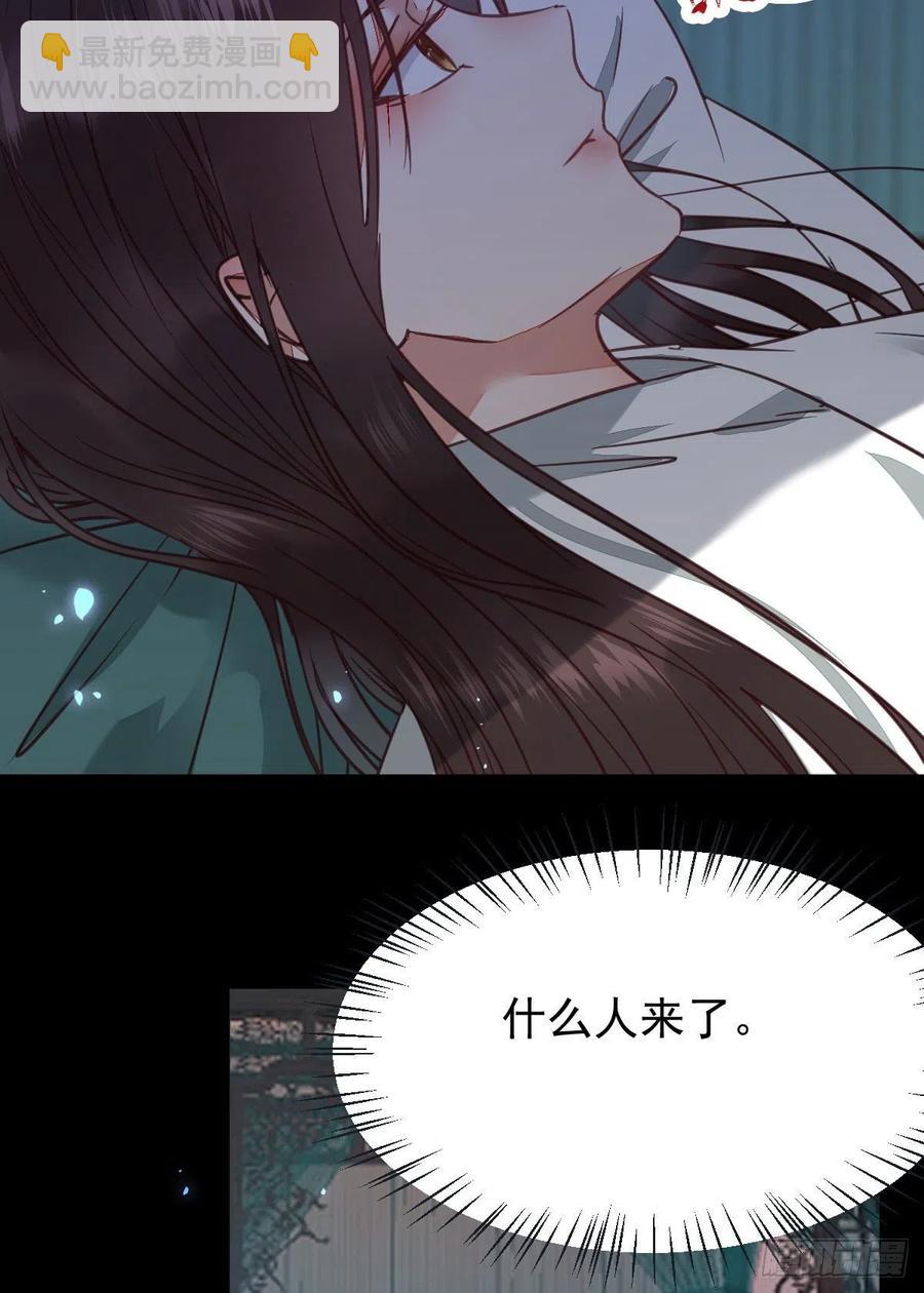 🍸鬼医凤九 糟糕，中计了！！ 第35页