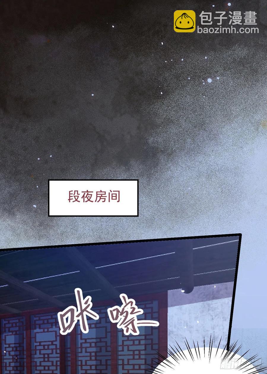 🍸鬼医凤九 糟糕，中计了！！ 第39页