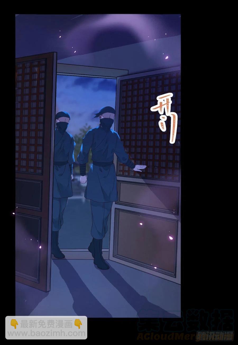 🍸鬼医凤九 糟糕，中计了！！ 第46页
