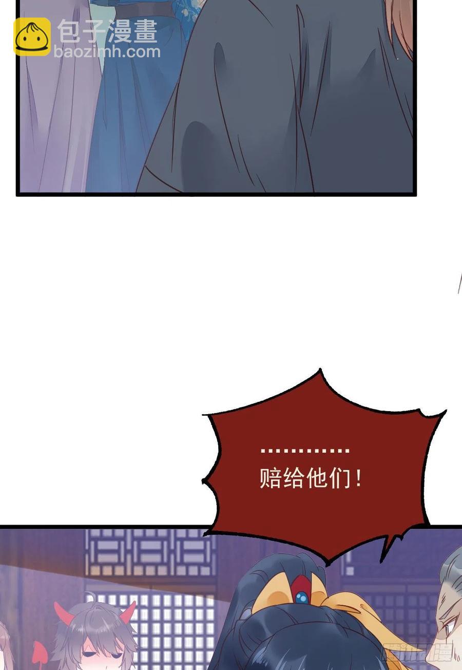 🍸鬼医凤九 糟糕，中计了！！ 第9页