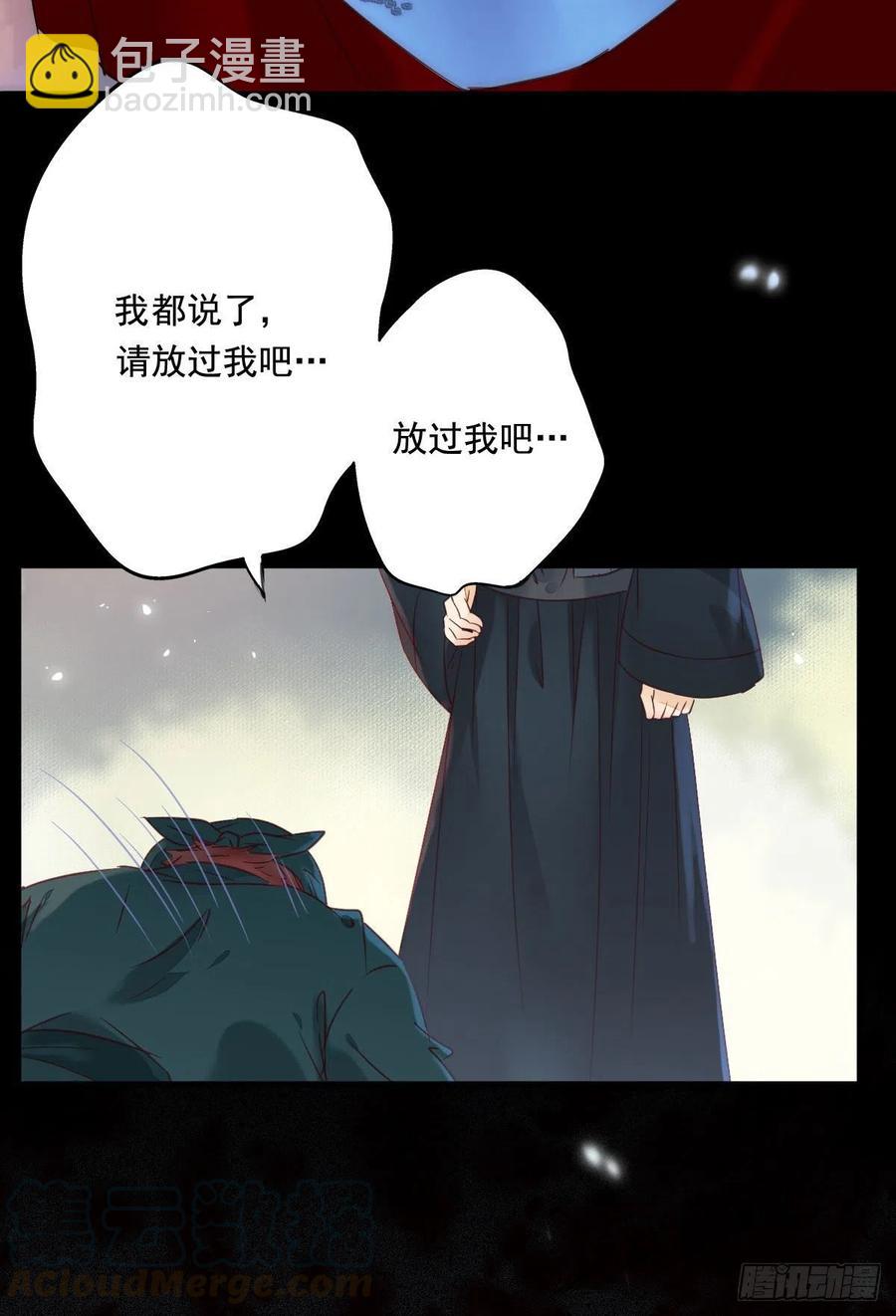 🍸鬼医凤九 夜探宋府 第10页