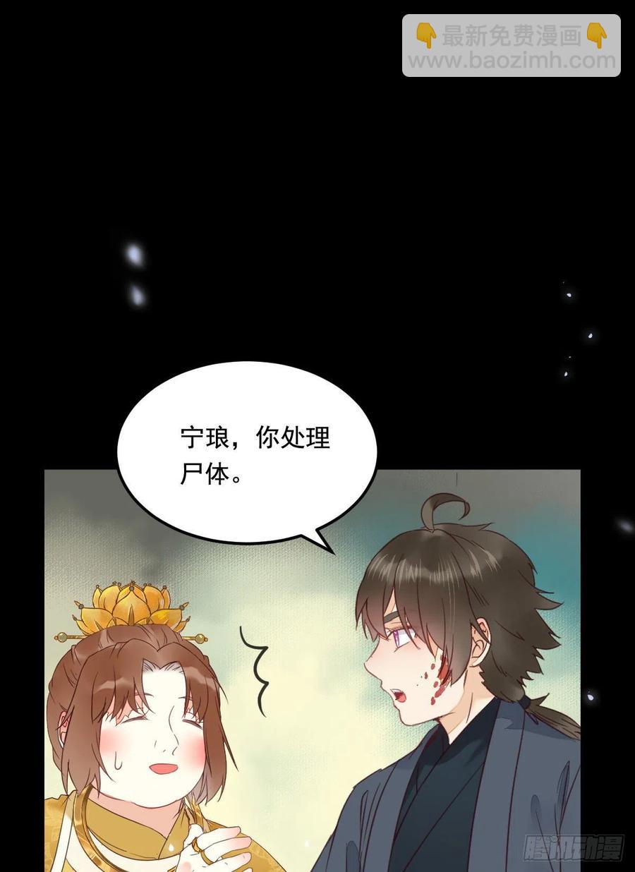 🍸鬼医凤九 夜探宋府 第12页