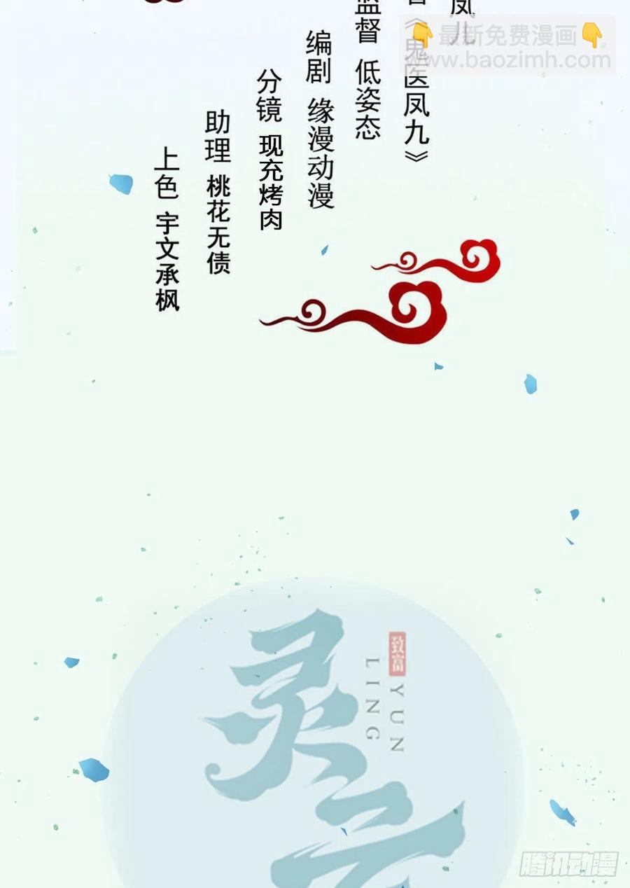 🍸鬼医凤九 夜探宋府 第2页