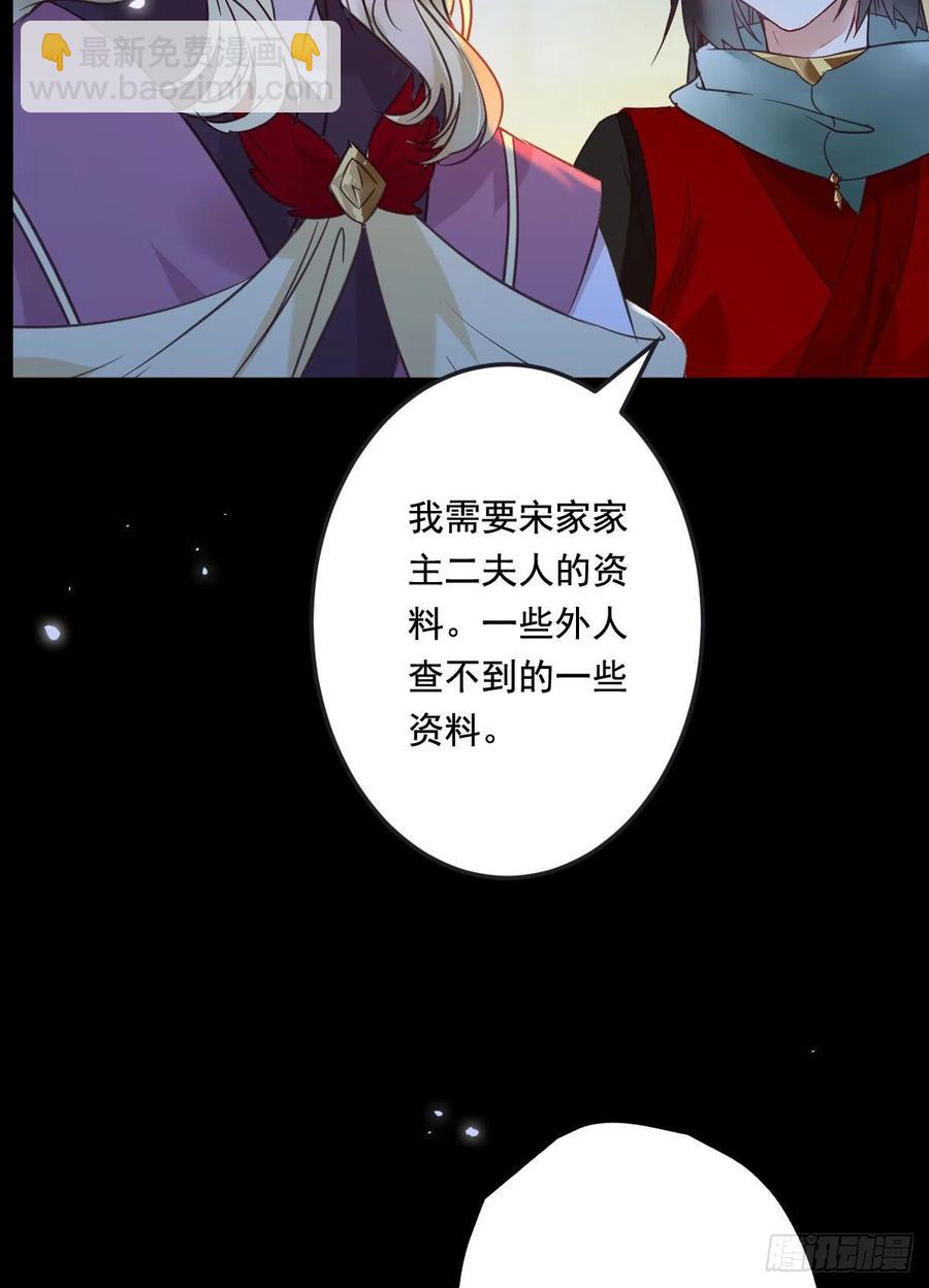 🍸鬼医凤九 夜探宋府 第24页
