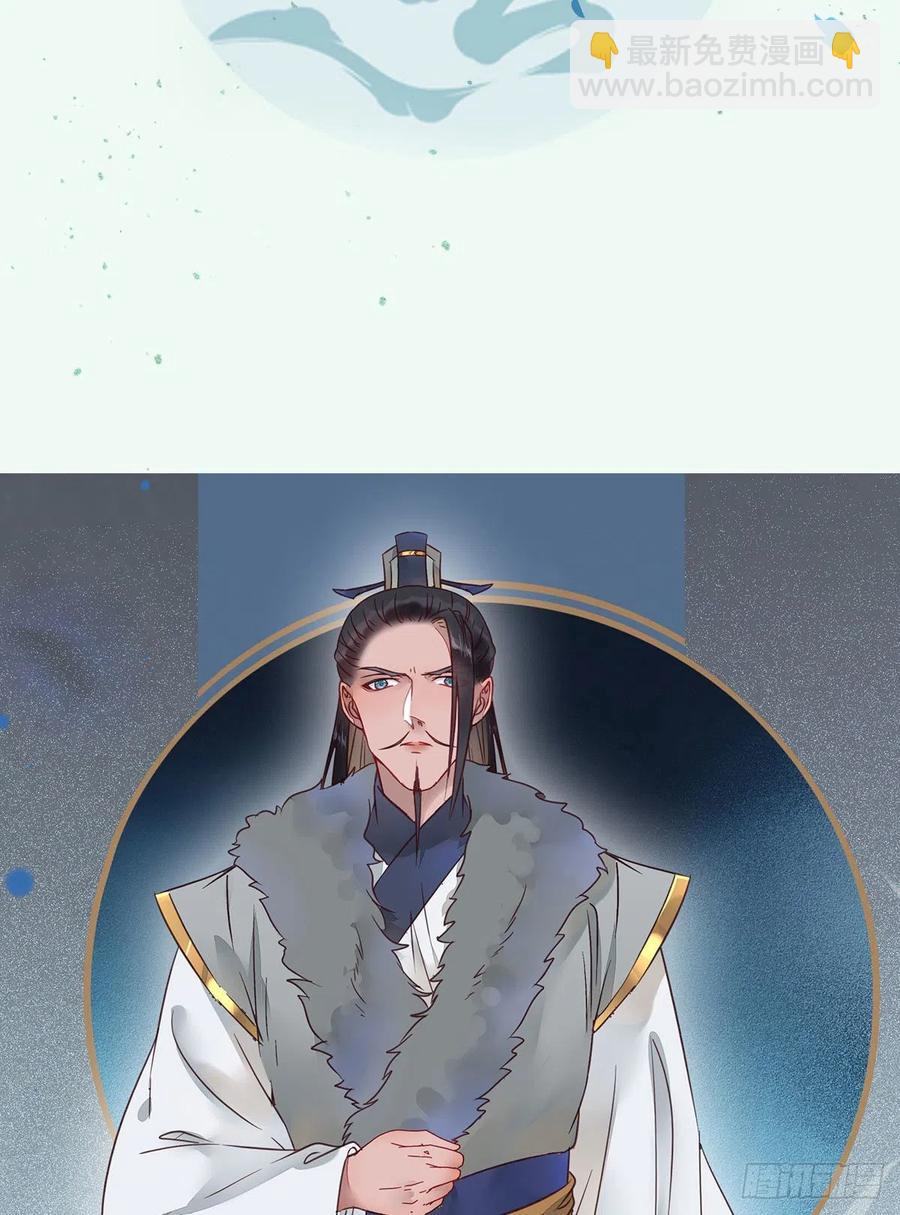 🍸鬼医凤九 夜探宋府 第3页